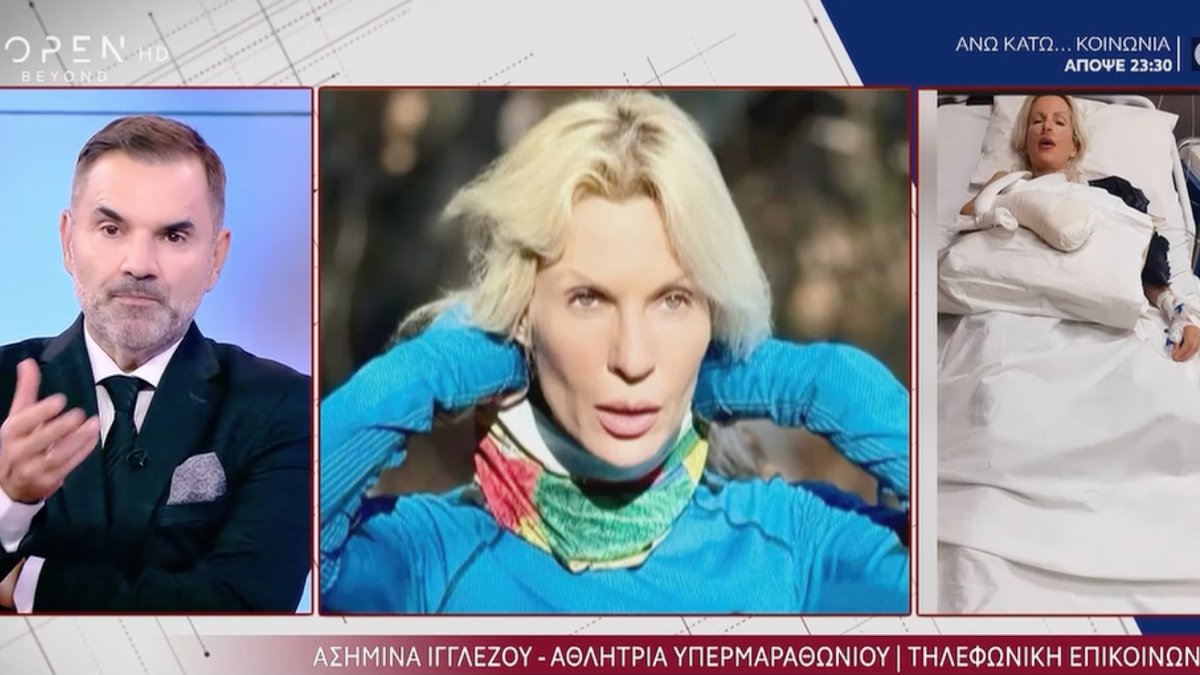 Ασημίνα Ιγγλέζου για τον ακρωτηριασμό της: «Το δεξί μου χέρι έχει υποστεί ζημιά – Έχουν ακρωτηριαστεί τέσσερα δάχτυλα»