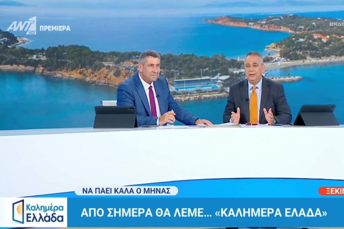Καλημέρα Ελλάδα: Η πρώτη εμφάνιση Παυλόπουλου και Χιώτη – «Την ευθύνη τη νιώθουμε βαριά»