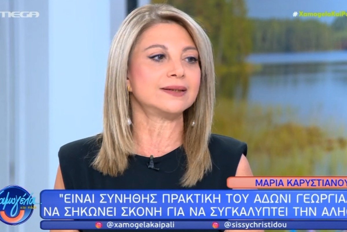 Μαρία Καρυστιανού: «Δεν υπάρχει κβαντικός γιατρός» – «Φοβήθηκα όταν είδα το λευκό φέρετρο – Αφού πέρασα αυτό, δεν φοβάμαι τίποτα»