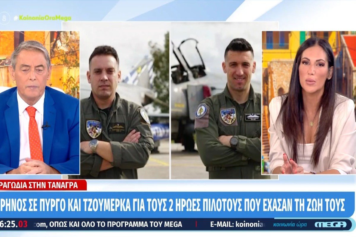 Ανθή Βούλγαρη για την τραγωδία στην Τανάγρα: «Γιατί πρέπει οι πιλότοι των μαχητικών αεροπλάνων να συμμετέχουν σε ένα air show ιδιώτη;»