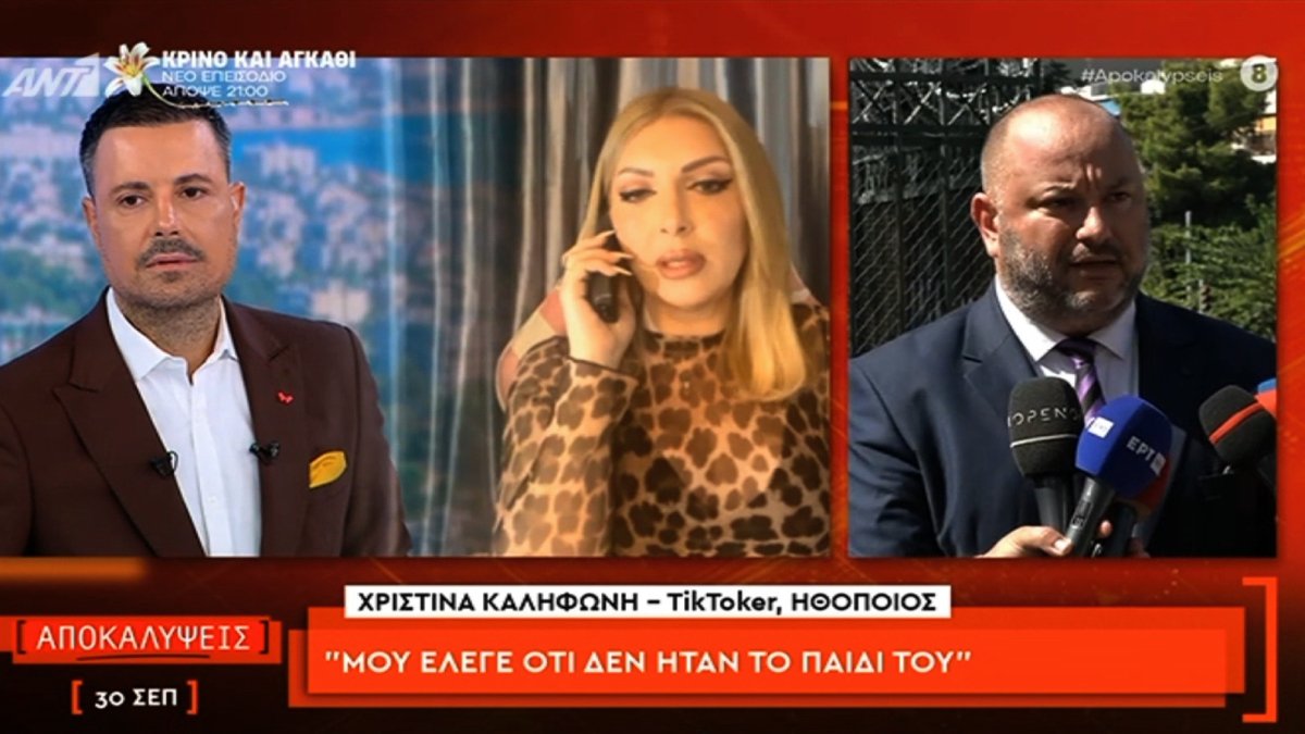 Αποκαλύψεις: Η Κατερίνα Καληφώνη για το επίμαχο live με τον Ανδρέα Θεοδωρόπουλο – «Κατάλαβα ότι δεν ήταν σε καμία περίπτωση AI»
