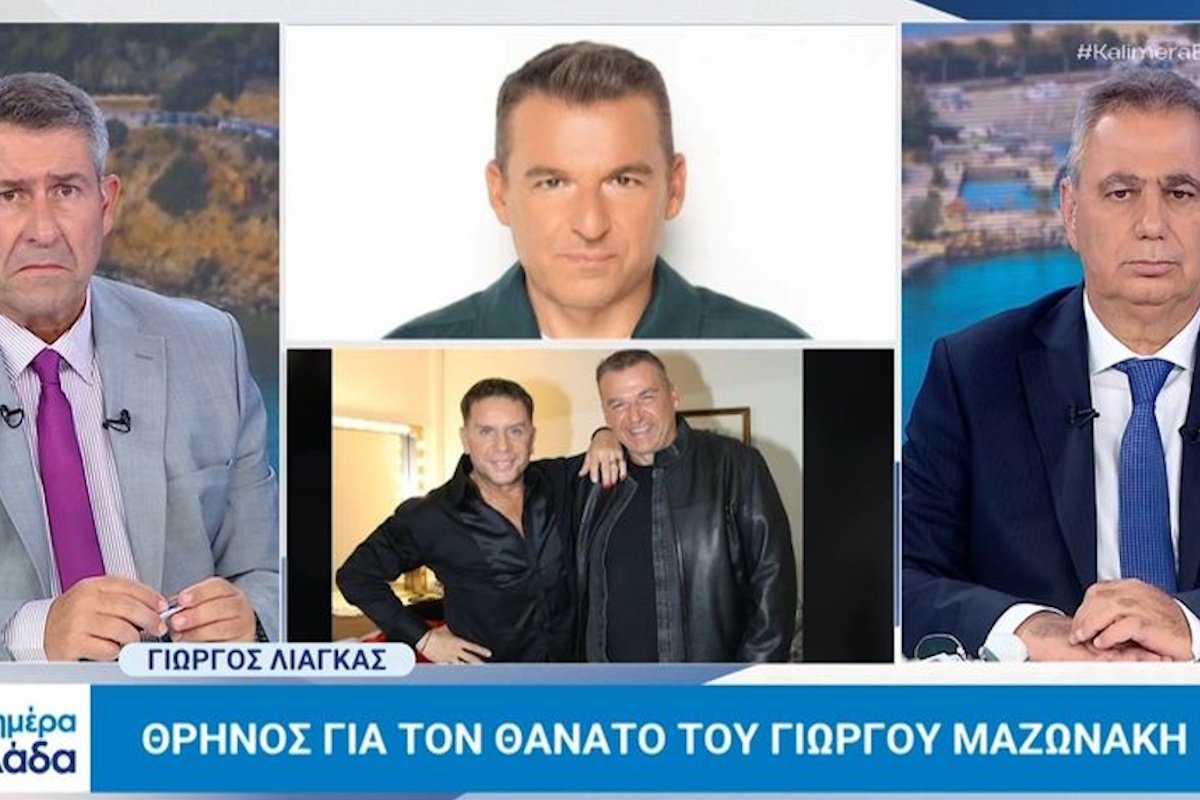 Γιώργος Λιάγκας: «Από χθες γίνεται ένας διαγωνισμός για το ποιος ήταν περισσότερο φίλος με τον Γιώργο Μαζωνάκη»