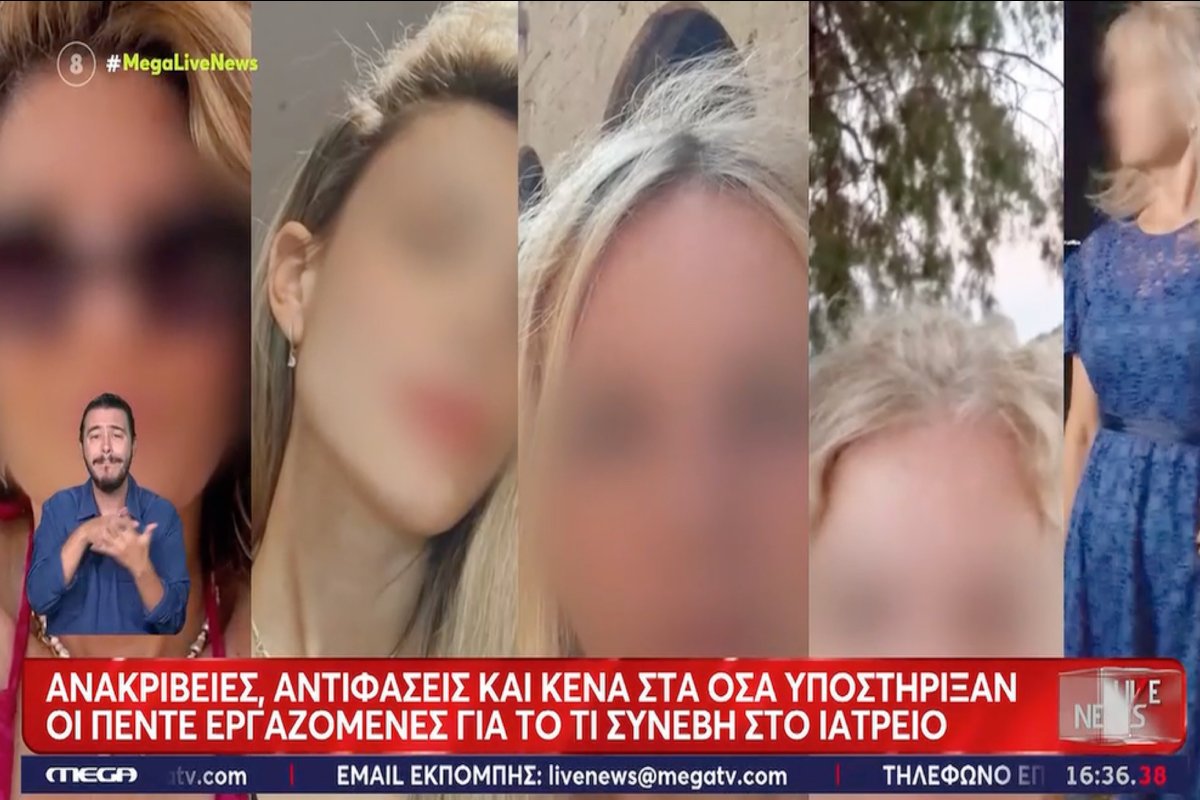 Γιώργος Μαζωνάκης – Αποκάλυψη Live News: Η γυναίκα που έκανε ταυτόχρονα πλασμαφαίρεση – Οι αντιφάσεις στις καταθέσεις των εργαζομένων
