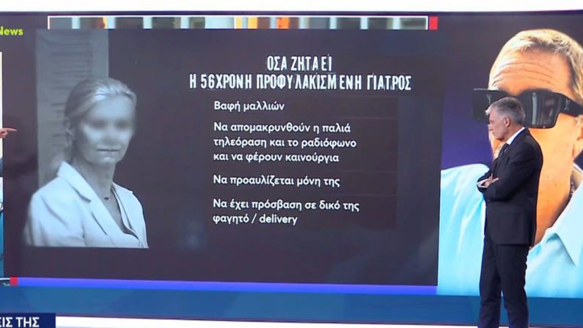 Υπόθεση Γιώργου Μαζωνάκη: Τα απίστευτα αιτήματα της 56χρονης γιατρού από τον Κορυδαλλό – Βαφή μαλλιών, delivery και νέα τηλεόραση!