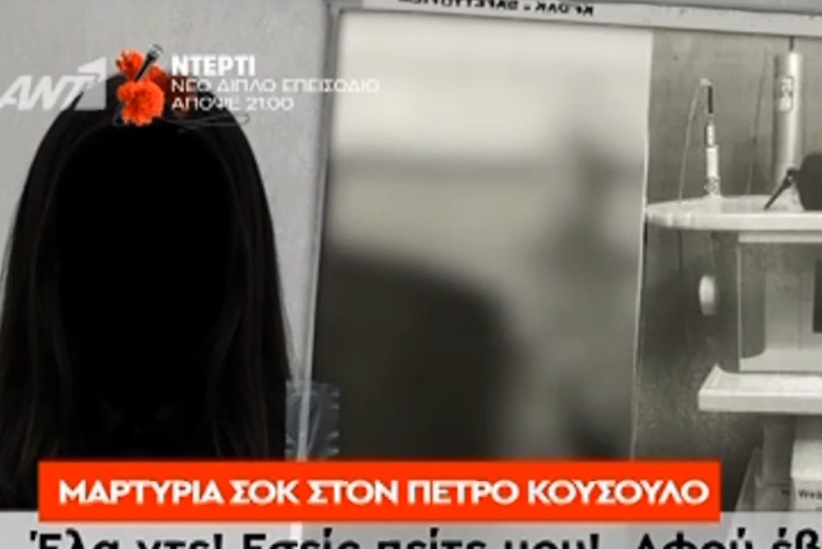 Γιώργος Μαζωνάκης: Μαρτυρία – σοκ εργαζόμενης για τον θάνατό του – «Οι γιατροί είπαν στα κορίτσια να καθαρίσουν και έφυγαν»