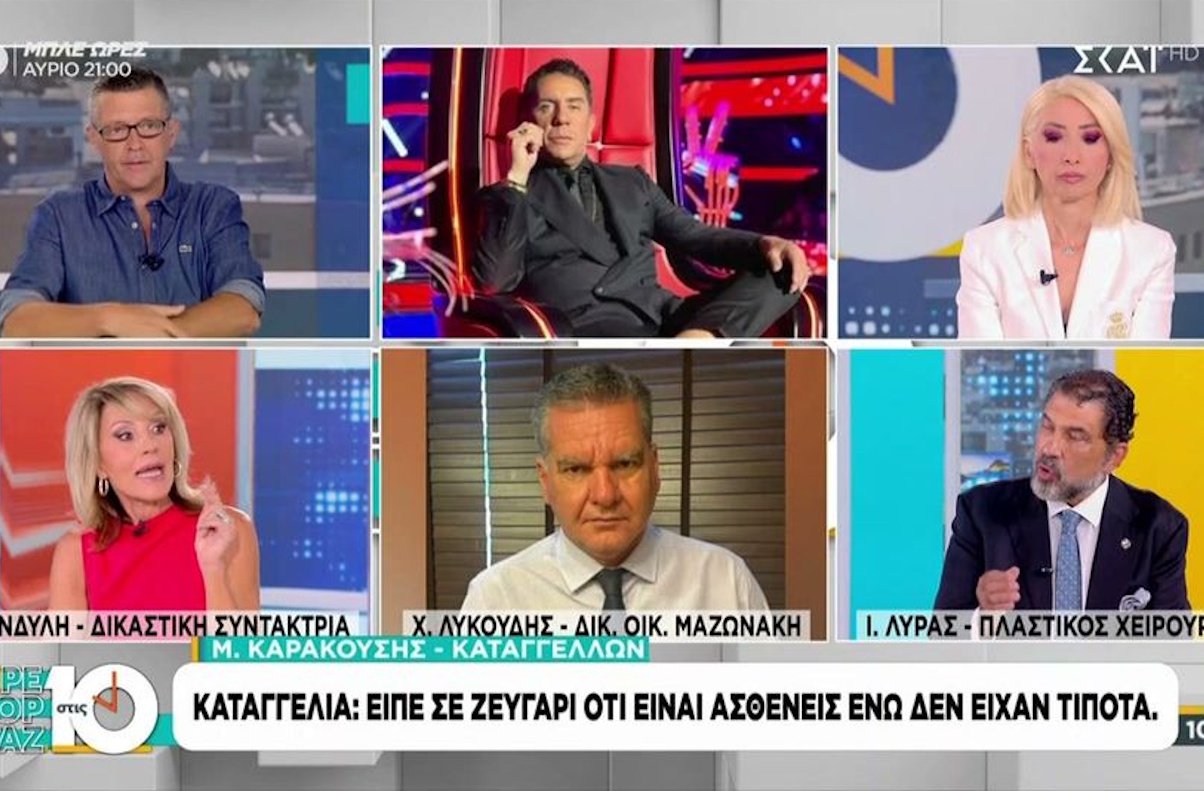 Γιώργος Μαζωνάκης: Νέα καταγγελία «καίει» τη γιατρό της Καρνεάδου – «Είπε στη γυναίκα μου ότι έχει καρκίνο, εμένα ότι έχω μικρόβιο στο αίμα – Δεν είχαμε τίποτα»