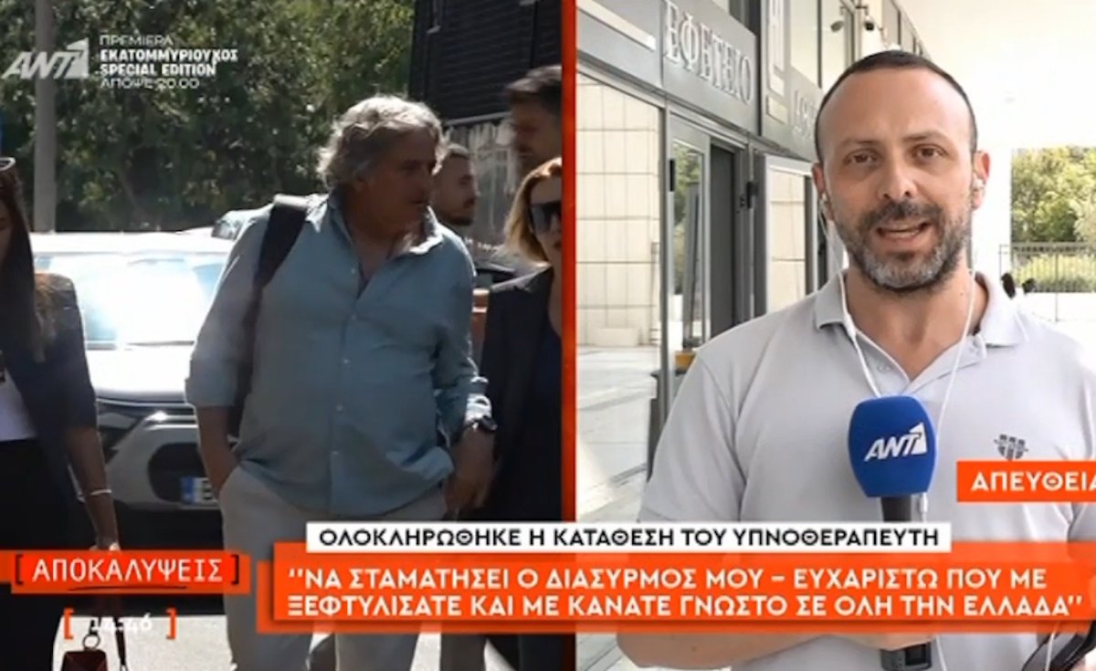 Γιώργος Μαζωνάκης: Αποκάλυψη! Αυτό το πρόσωπο κανόνισε τη συνάντηση με τη Γάκα – Νέα SMS με τον υπνοθεραπευτή στο μικροσκόπιο