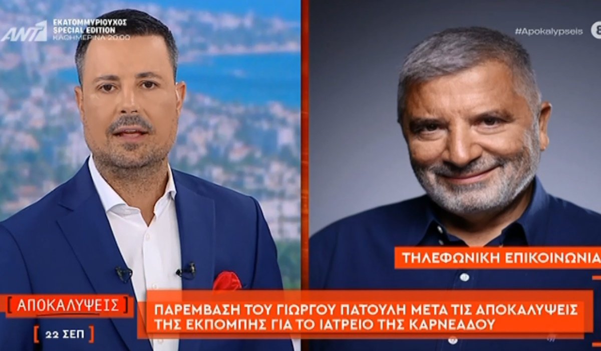 Μετωπική Πατούλη – Κουσουλού on air: «Εσείς που είδατε περίεργα πράγματα γιατί δεν το είπατε;» – «Τι να κάνω; Να κατεδαφίσω το ιατρείο;»
