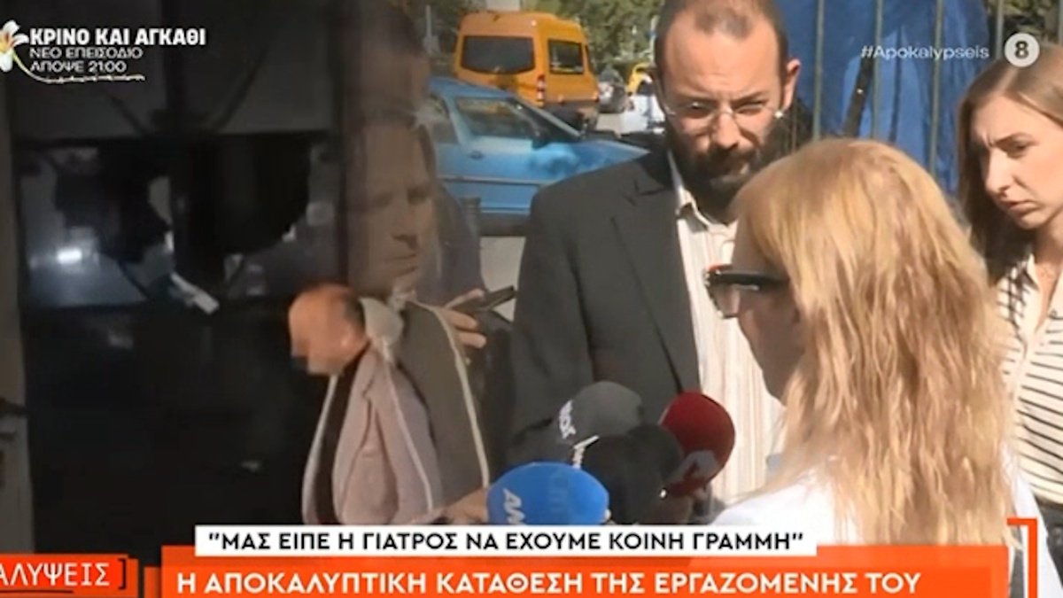Υπόθεση Μαζωνάκη – Κατάθεση βόμβα από τη νοσηλεύτρια: «Μας είπε να έχουμε κοινή γραμμή» – Τι αποκάλυψε για τη μέθη