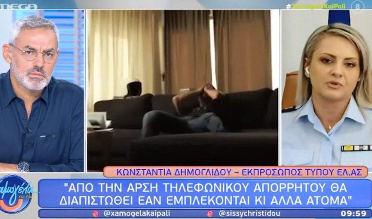 Υπόθεση Μαζωνάκη: Τις επόμενες ώρες η άρση απορρήτου – Πού βρίσκεται το κινητό του και το μυστήριο με την κουβέρτα