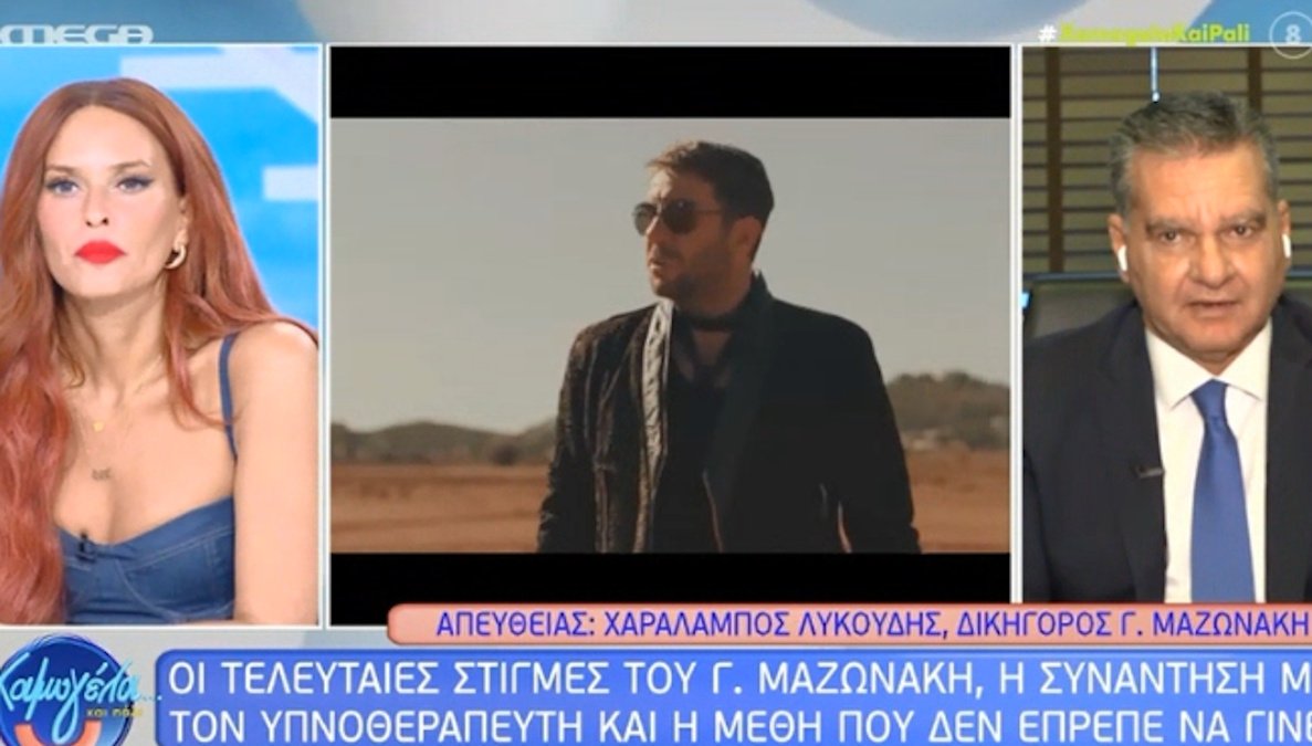 Μαζωνάκης – Βόμβα Λυκούδη: «Η κατάθεση της νοσηλεύτριας είναι ψευδής – Έγινε για την υπεράσπιση του γιατρού»