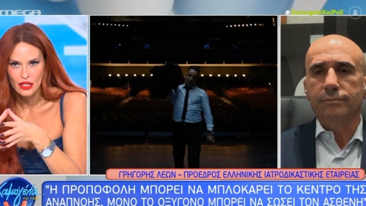 Μαζωνάκης – Καθηλώνει ο Γρηγόρης Λέων: «Η προποφόλη στα χέρια κάποιου που δεν είναι γιατρός σκοτώνει» – «Μπλοκάρει το κέντρο αναπνοής»