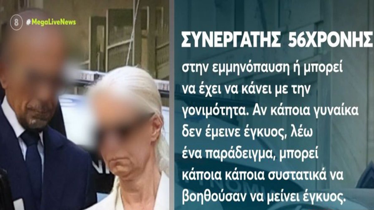 Υπόθεση Μαζωνάκη: Στο Live News ο φαρμακοποιός που έφτιαχνε σκευάσματα ορμονών για την 56χρονη – «Μας είχε πει ότι ήταν γυναικολόγος»