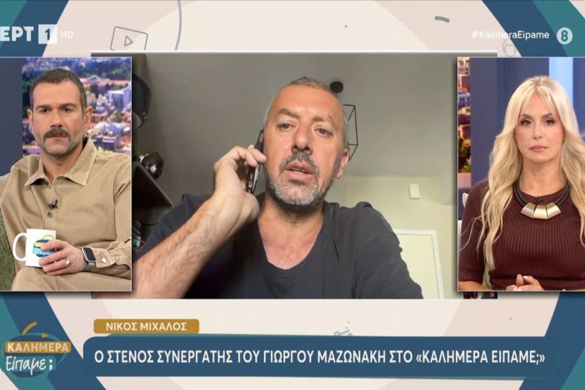Γιώργος Μαζωνάκης: «Ήταν λίγο πιο μόνος του και νομίζω ότι το γούσταρε» – Η εξομολόγηση στενού του συνεργάτη