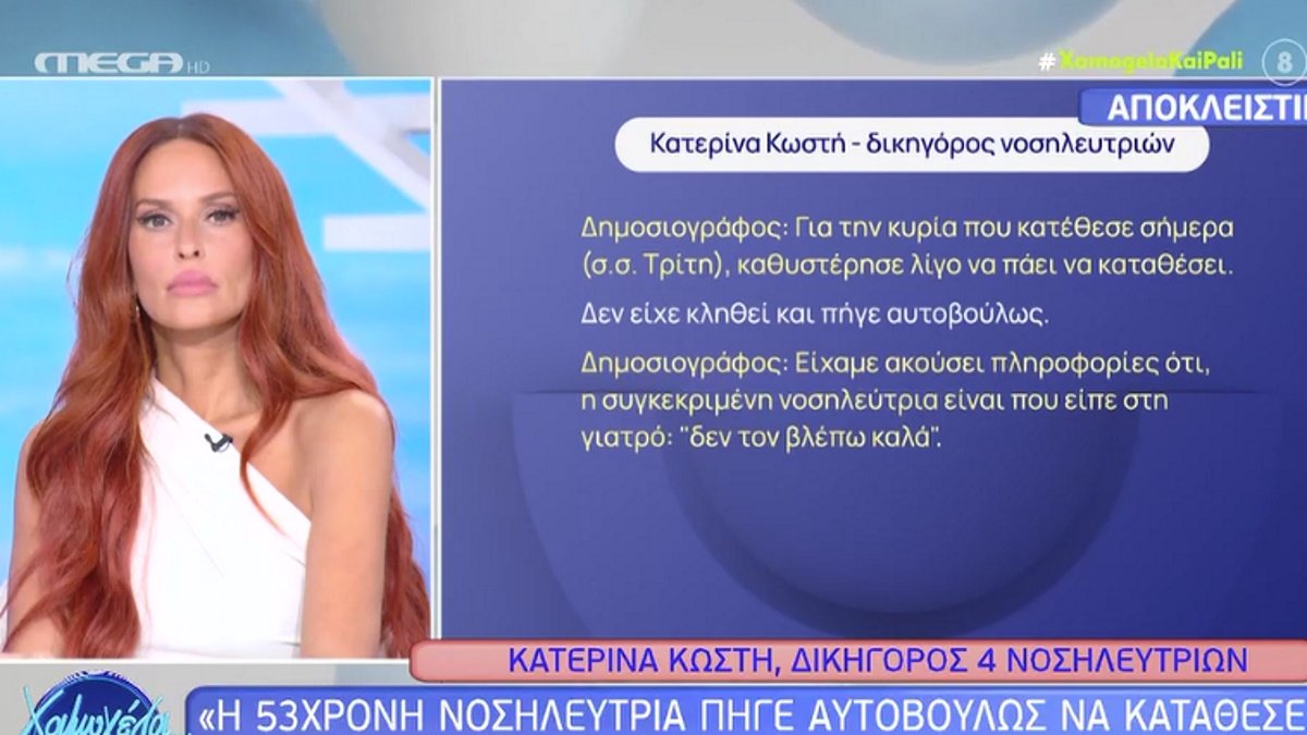 Υπόθεση Μαζωνάκη – Δικηγόρος 4 νοσηλευτών – «Να υπάρχει σεβασμός γιατί είναι μάρτυρες – Είναι σε καθεστώς ομηρίας»
