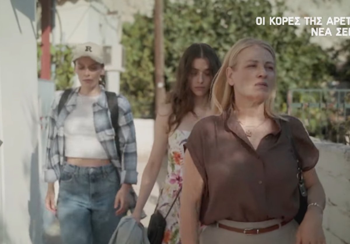 Οι κόρες της Αρετής: Το καθηλωτικό trailer είναι στον αέρα – «Δεν θέλω να γίνετε σαν εμένα»