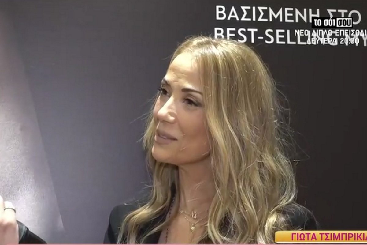 Γιώτα Τσιμπρικίδου: Αποκάλυψε τα δύο ονόματα της κόρης της – «Θα τη φωνάζουμε… »