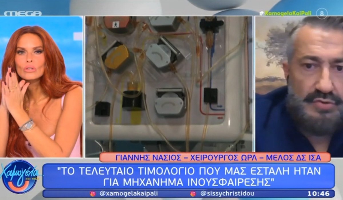Θάνατος Μαζωνάκη: Υπήρχε τιμολόγιο για το μηχάνημα πλασλαφαίρεσης αλλά κατά τον έλεγχο… εξαφανίστηκε – Σάστισε η Σίσσυ Χρηστίδου