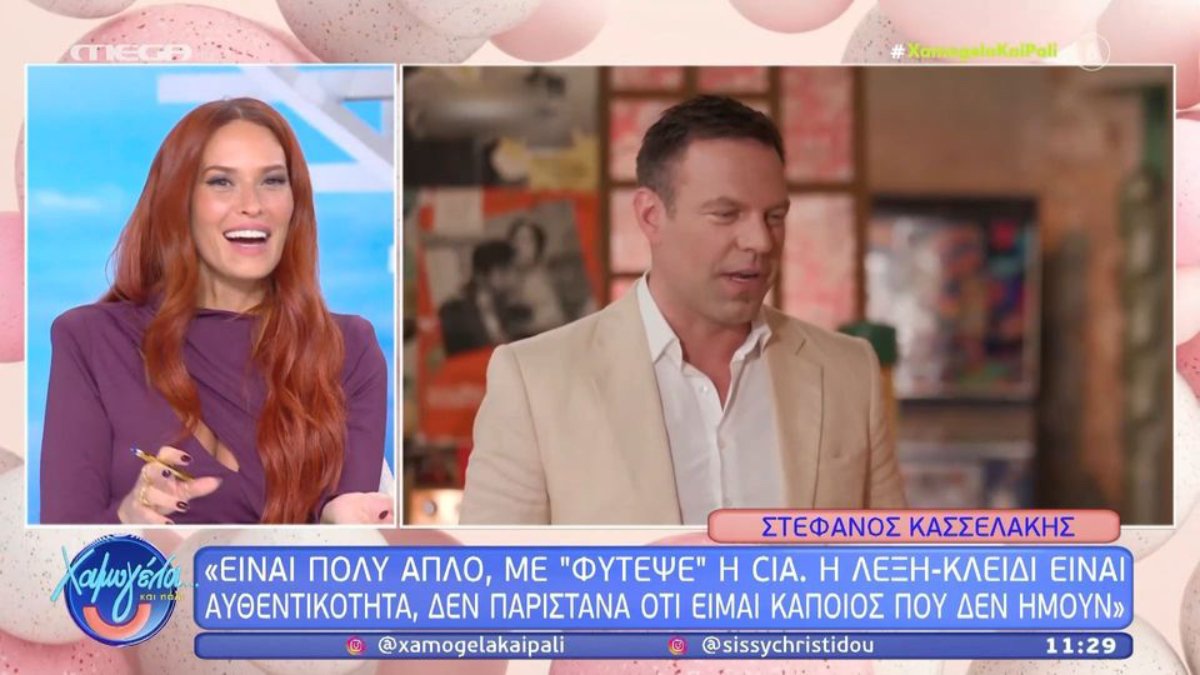 Σίσσυ Χρηστίδου για Στέφανο Κασσελάκη: «Το ότι έφυγε από τον ΣΥΡΙΖΑ δεν έκανε καλό ούτε στον ίδιο, ούτε στον ΣΥΡΙΖΑ»