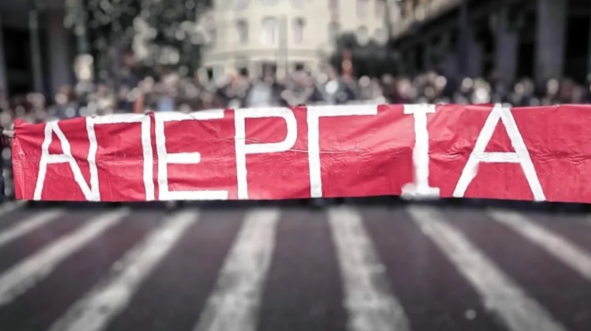 Απεργία σήμερα 21/10: Κινητοποιήσεις σε όλη τη χώρα – Τι ισχύει για σχολεία και ΜΜΜ