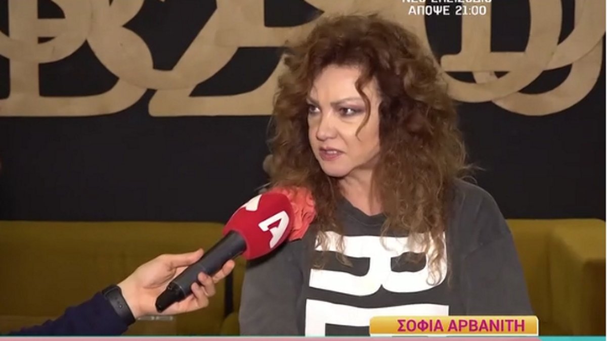 Σοφία Αρβανίτη για Αντώνη Ρέμο: «Τι; Γεννάει; Γιατί κάνει παύση;»