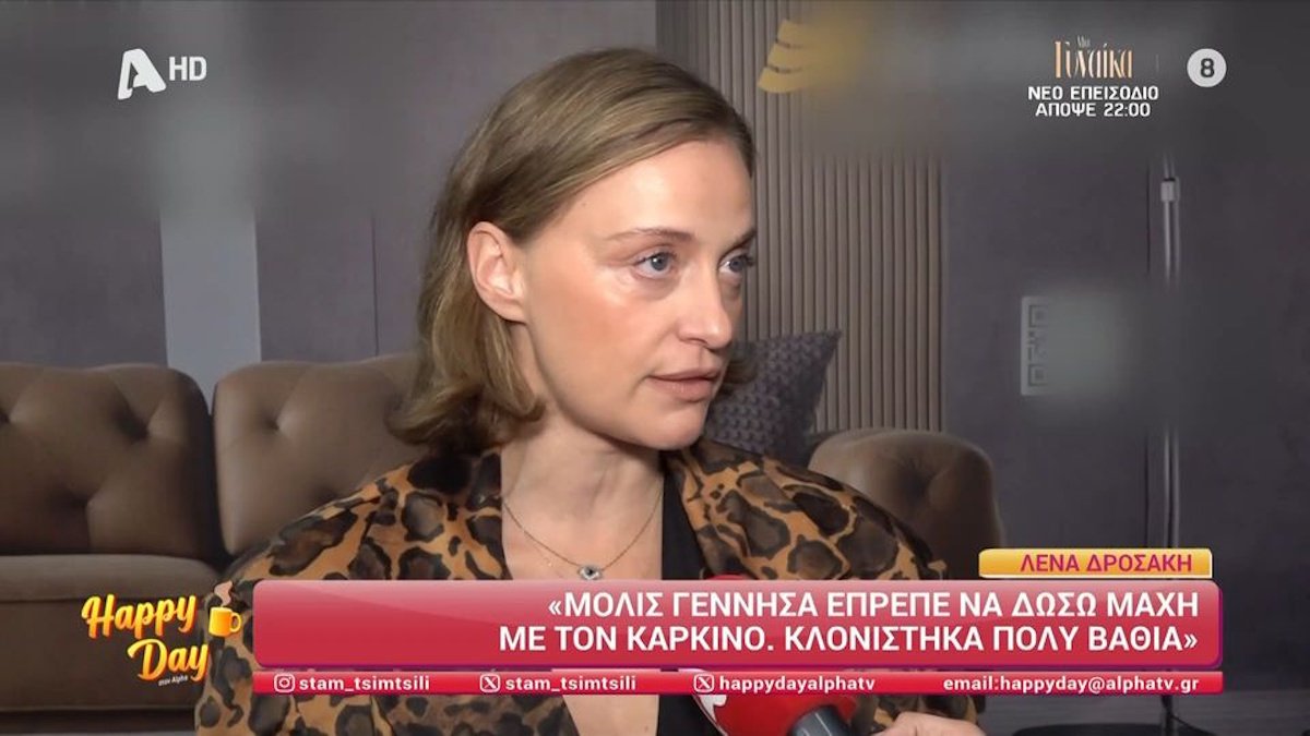 Λένα Δροσάκη: Η αντίδρασή της σε ερώτηση για την αθώωση του Πέτρου Φιλιππίδη