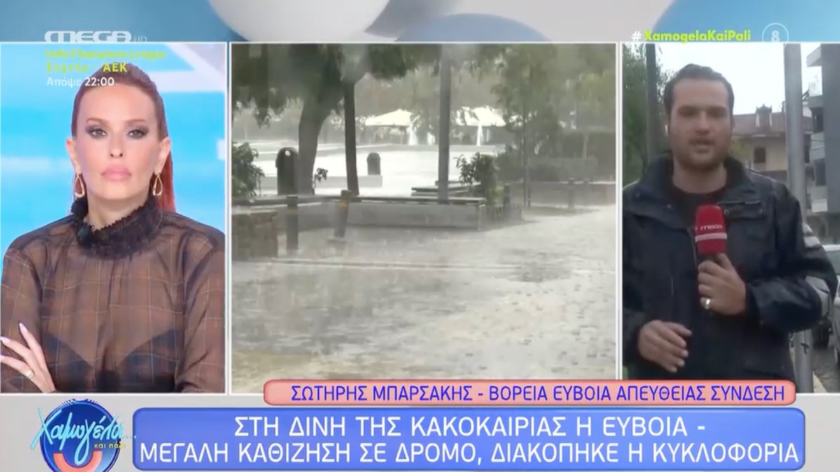 Στη δίνη της κακοκαιρίας η Εύβοια: Υπερχείλισε ο Κηρέας, έκλεισαν δρόμοι – Πλημμύρες και διακοπές ρεύματος
