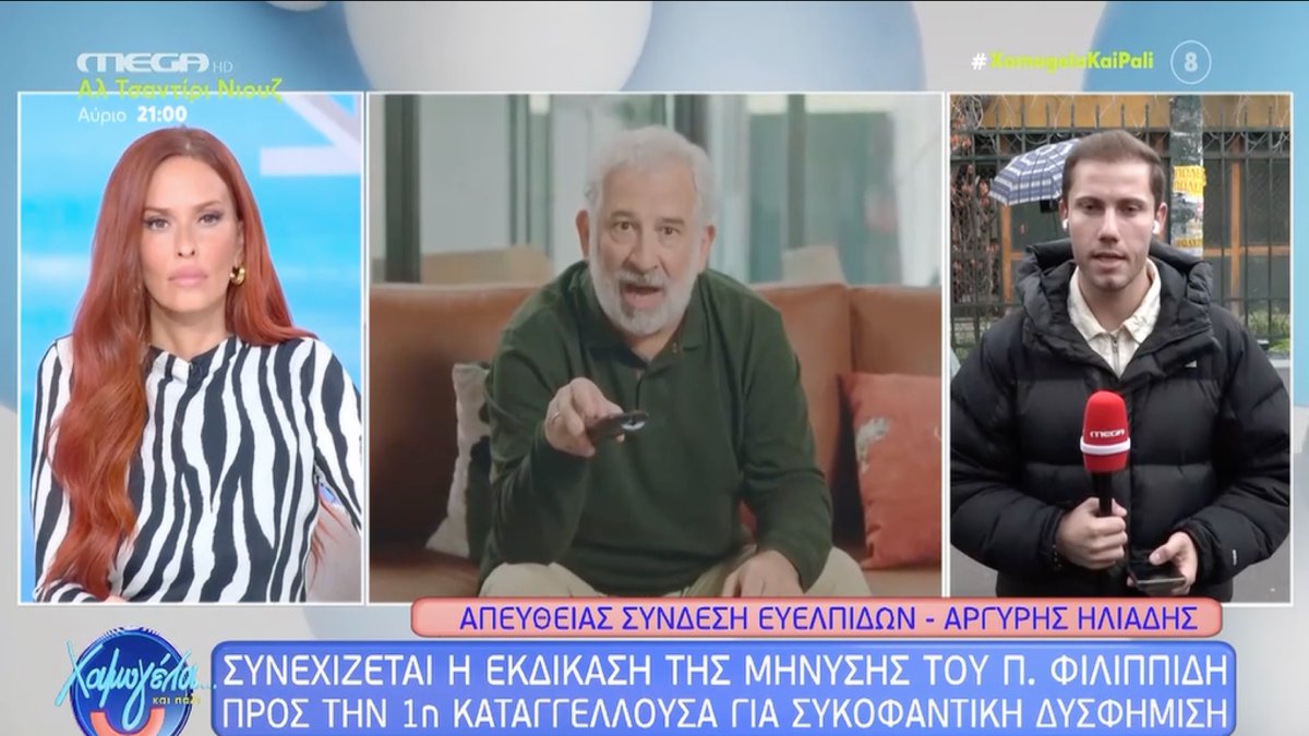 Πέτρος Φιλιππίδης: Στην τελική ευθεία η δίκη – Η εισαγγελική πρόταση και η απόφαση που αναμένεται σήμερα