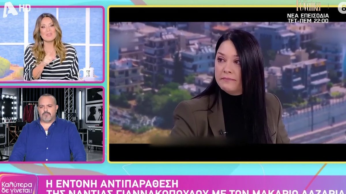 Ναταλία Γερμανού για Μακάριο Λαζαρίδη: «Δεν ήταν απλώς μια κουβέντα παραπάνω αυτή που είπατε, ήταν ντροπιαστικό»