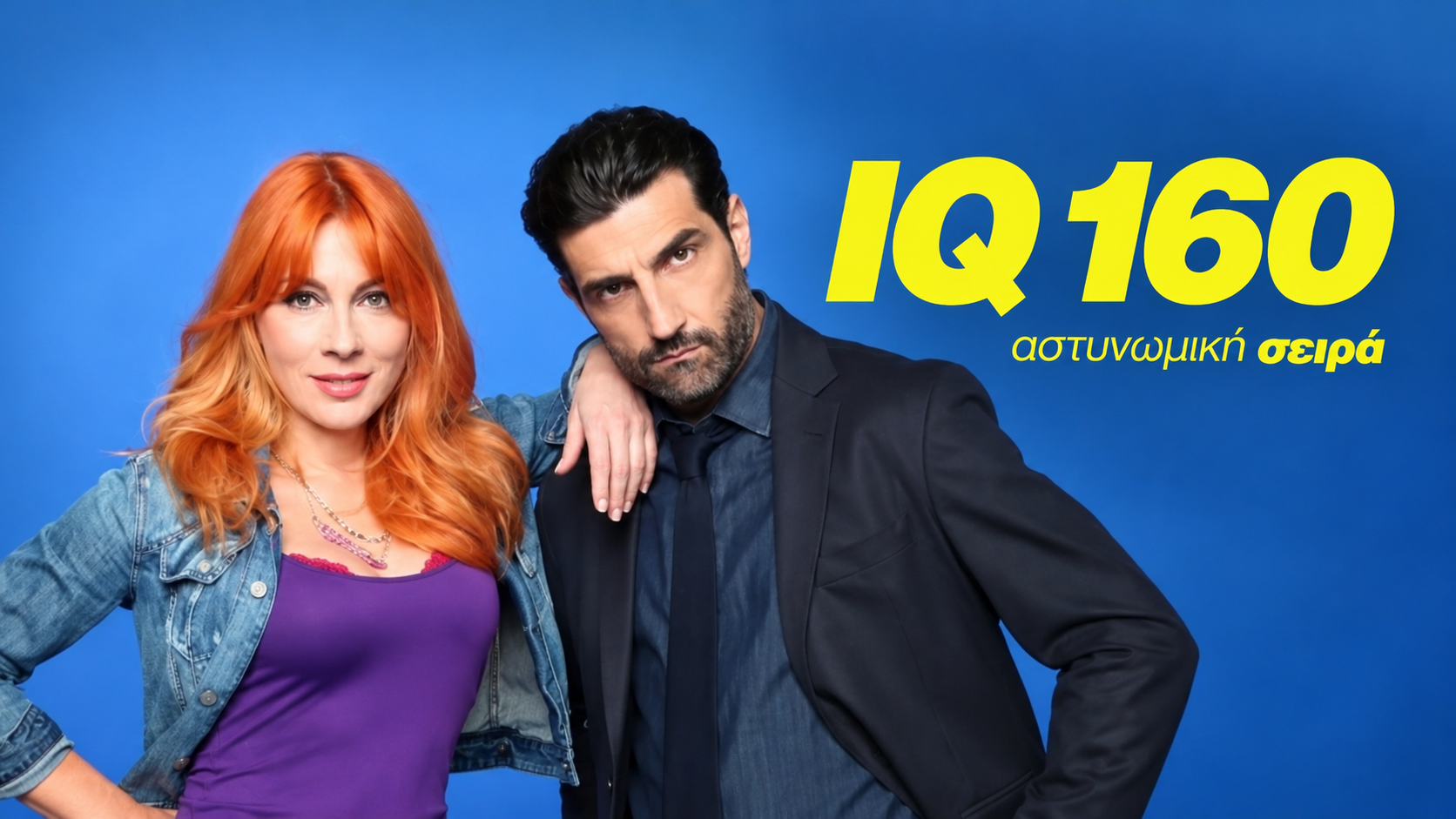 IQ 160: Μια ανάσα πριν από τη μεγάλη επιστροφή – Η Πηνελόπη μπλέκει σε νέους μπελάδες και το χάος μόλις ξεκινά!