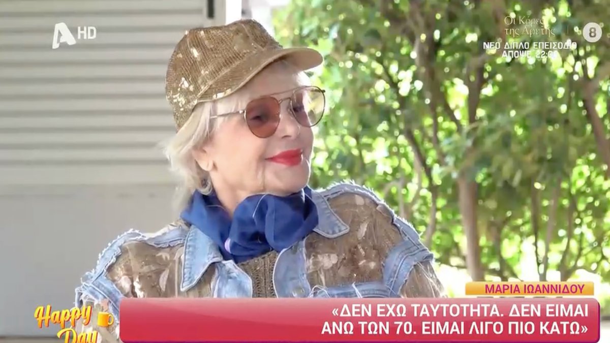 Μαρία Ιωαννίδου: «Προτιμώ να βγω γυμνή στο Σύνταγμα παρά να συνεργαστώ με τον Δημήτρη Παπάζογλου»