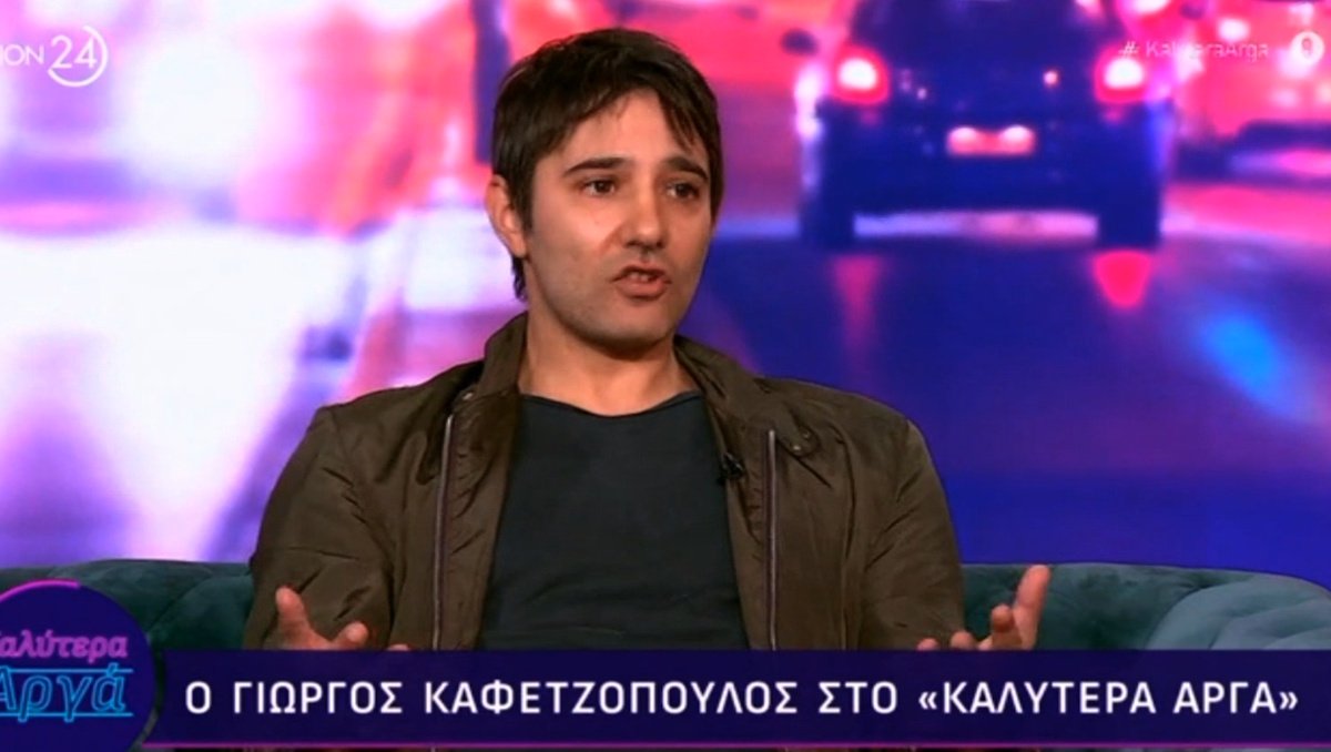Γιώργος Καφετζόπουλος για Μαζωνάκη: «Μου προκαλεί βία η σκέψη ότι μπορεί να μην πληρώσουν αυτοί που το έκαναν»