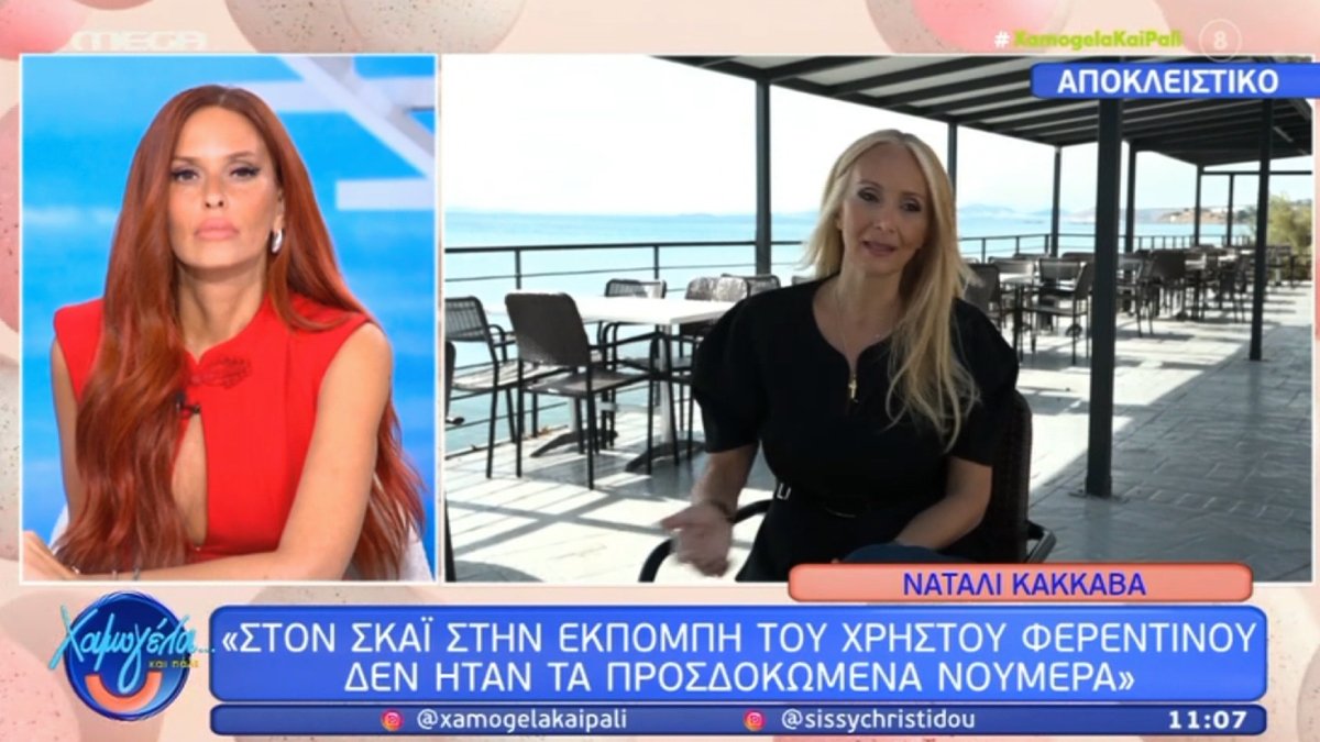 Ναταλί Κάκκαβα: «Αν έπρεπε να πάρω μια θέση, είμαι περισσότερο στην πλευρά του Νίκου Καρβέλα – Αν δεν ήταν εκείνος…»