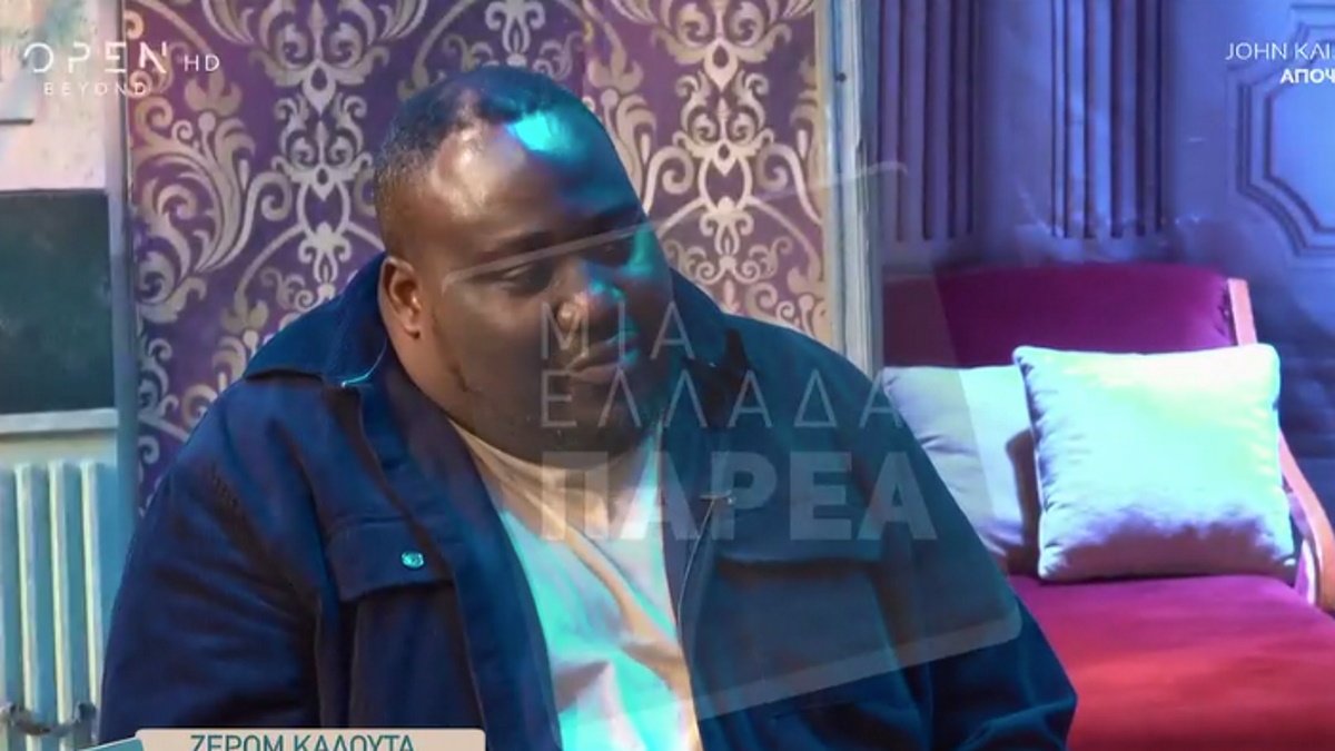 Ζερόμ Καλούτα: «Ο πατέρας μου ζει στο Κονγκό με την άλλη του οικογένεια – Δεν έχουμε βρεθεί από κοντά»