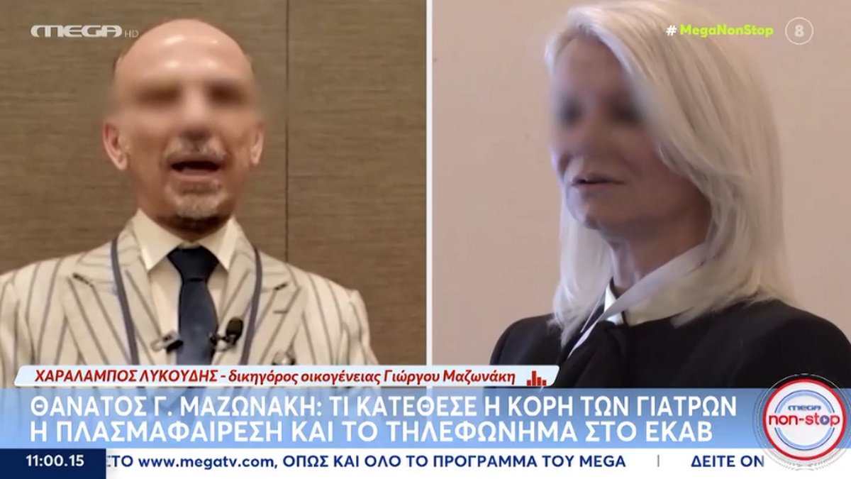 Υπόθεση Μαζωνάκη: «Θέλει να αποδυναμώσει τον δόλο της μητέρας της» – Τι λέει ο δικηγόρος της οικογένειας