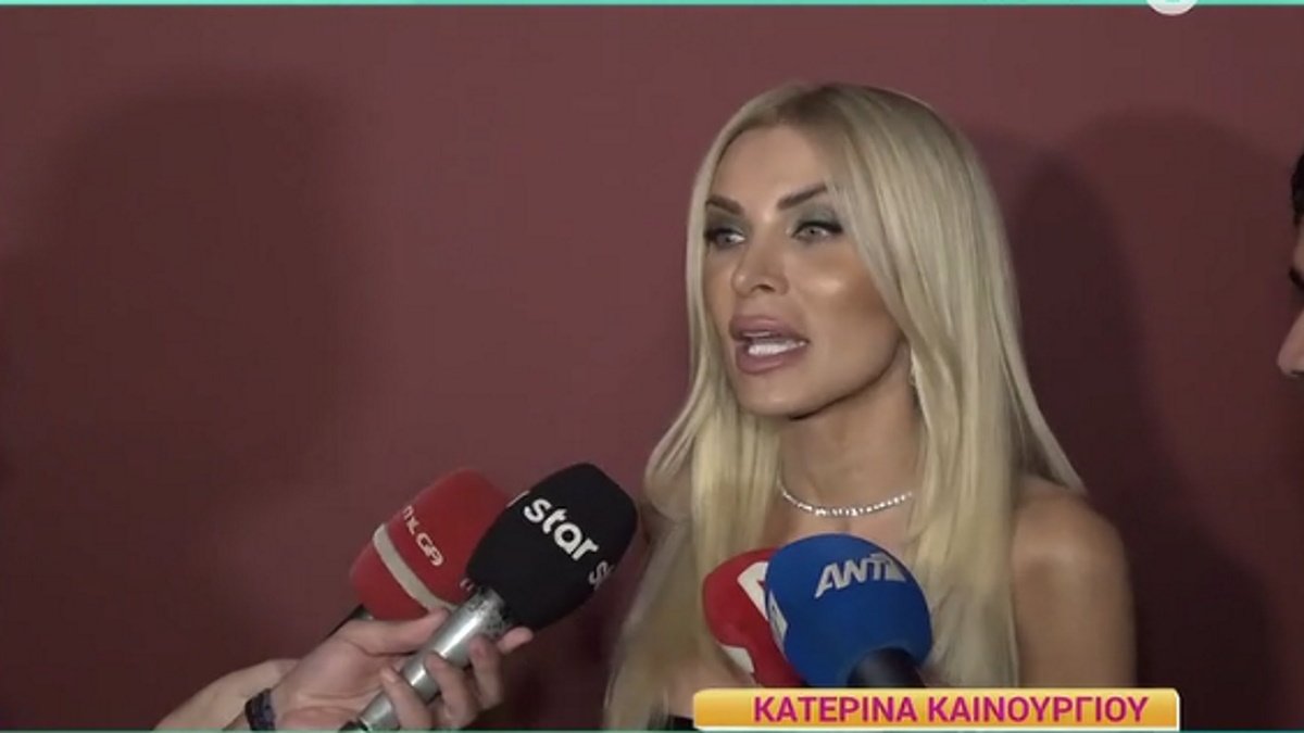 Κατερίνα Καινούργιου: «Ο Παναγιώτης όποια μέρα κι αν βγω από το σπίτι μου λέει “γιατί βάφτηκες; Είσαι κούκλα αβάφτη”»