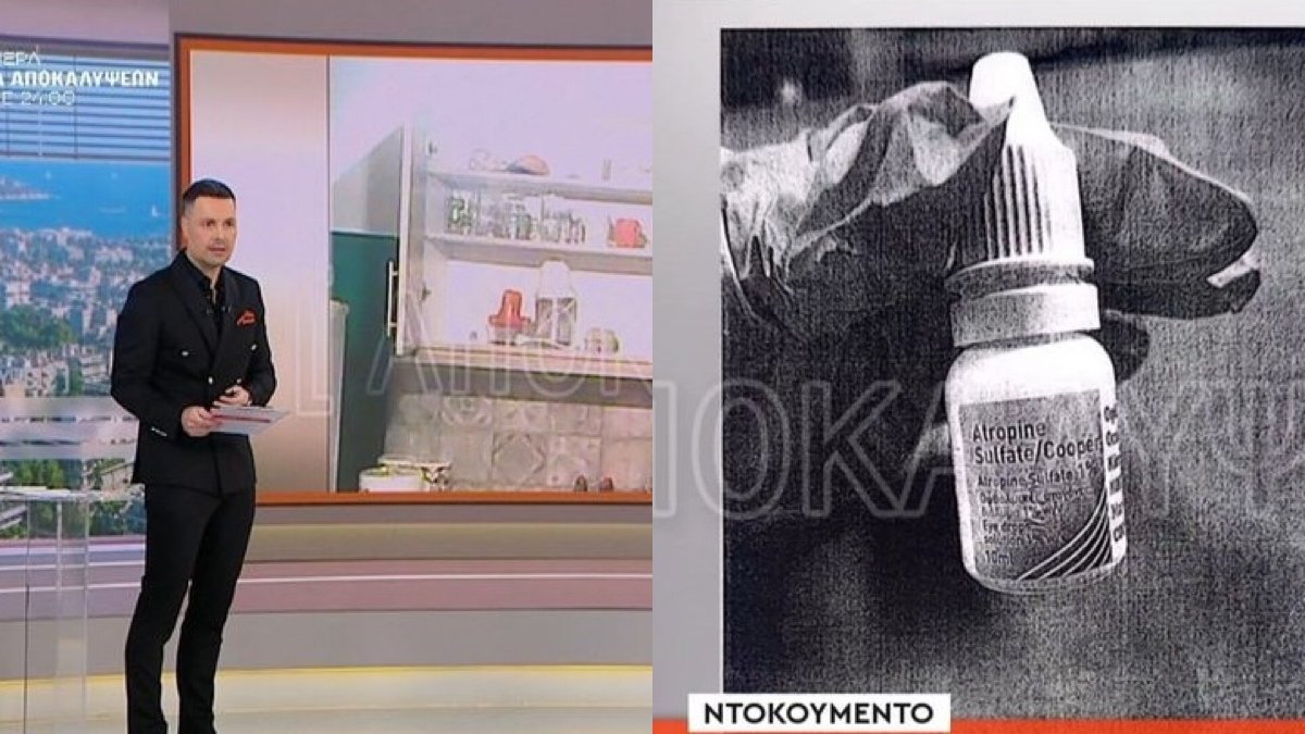 Αποκαλύψεις: Φωτογραφία-ντοκουμέντο με την ατροπίνη που φέρεται να χρησιμοποίησε η 41χρονη για να δηλητηριάσει τον πρώην σύζυγό της