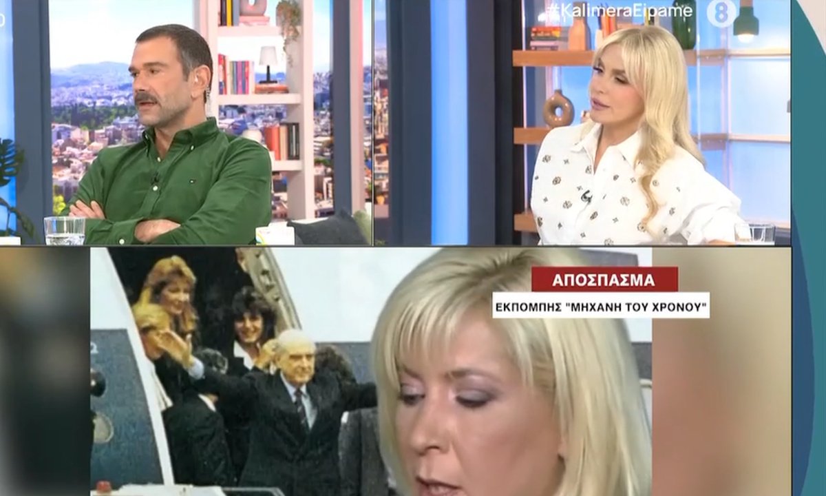 Ζωή Κρονάκη για Ανδρέα Παπανδρέου: «Το νεύμα του νομιμοποίησε δημόσια την αναγνώριση της εξωσυζυγικής σχέσης»