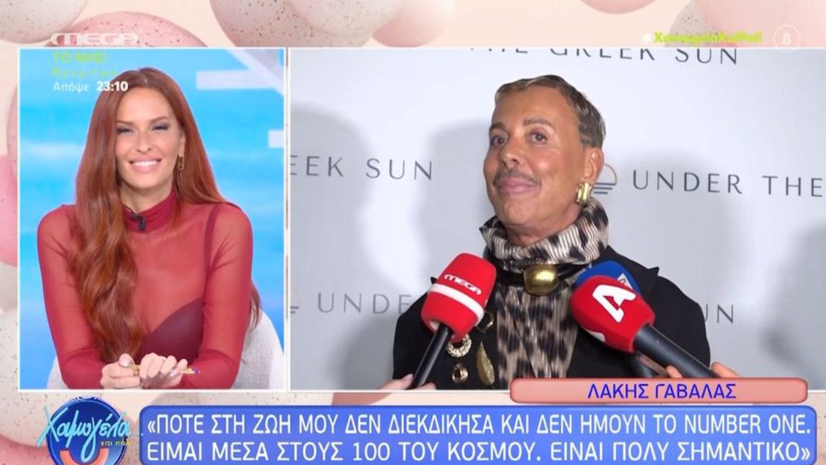 Λάκης Γαβαλάς: «Δεν διεκδικώ τη γνώμη κάποιας κυρίας Γκολεμά – Νουμερεύομαι και από μόνος μου…»