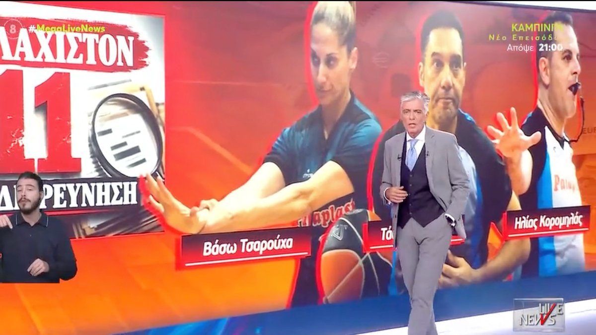 Basketgate: Προφυλακίστηκαν Λιόλιος και Μαυραγάνης – Νέες εξελίξεις μετά τις απολογίες των τριών διαιτητών