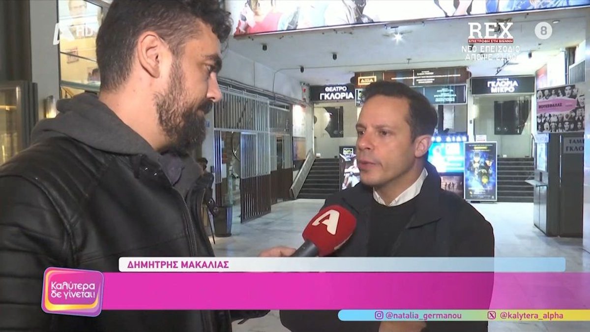 Δημήτρης Μακαλιάς για την επιστροφή του στον ΑΝΤ1: «Με το κανάλι δεν είχα ποτέ κάποιο θέμα – Είχα με συγκεκριμένους ανθρώπους»