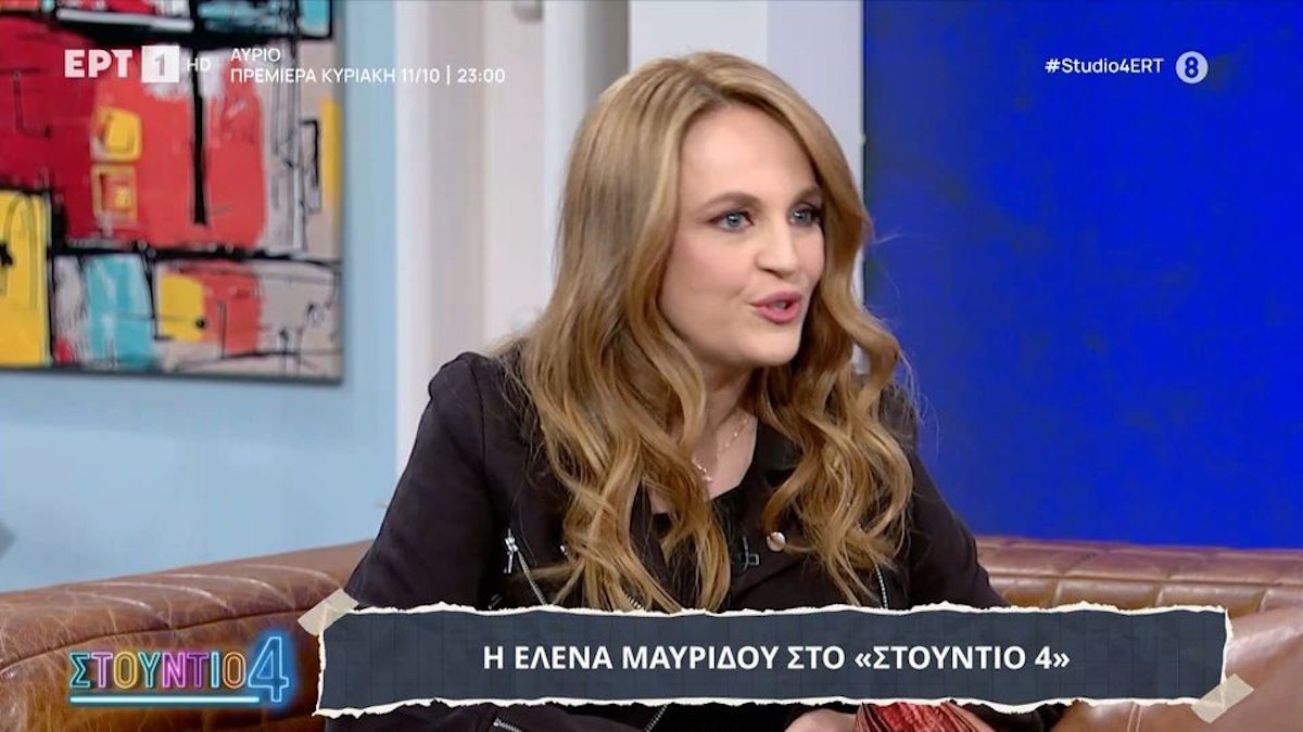 Έλενα Μαυρίδου: «Δεν μπορώ να αποχωριστώ την ταυτότητα του καλού παιδιού»
