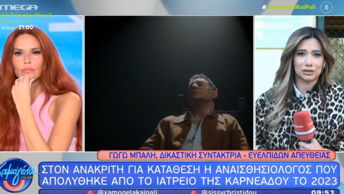 Θάνατος Μαζωνάκη: Νέα πρόσωπα στο κατώφλι του ανακριτή – Ανοίγει σήμερα το χρηματοκιβώτιο παρουσία της οικογένειας
