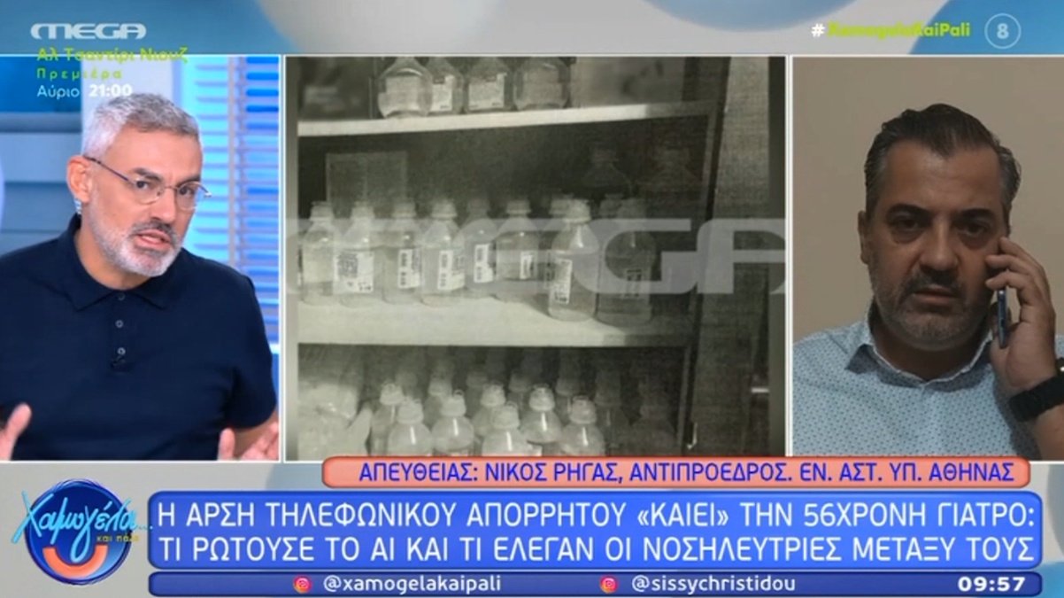 Μαζωνάκης – Ξέσπασε ο Συρίγος: «Τραγικό και ύποπτο ότι δεν είχε πάρει κανείς χαμπάρι!»