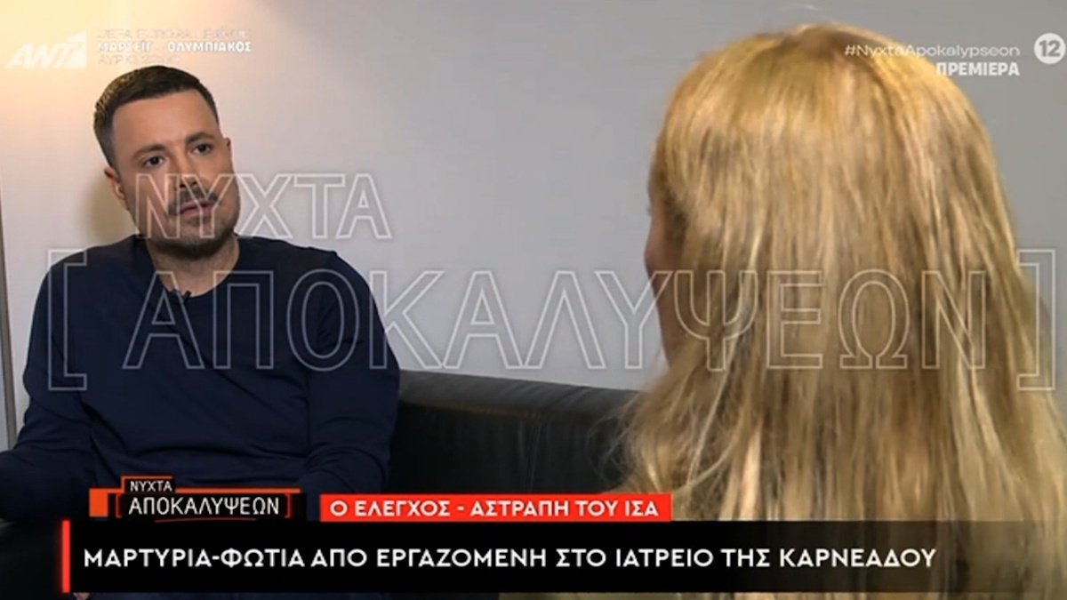 Θάνατος Μαζωνάκη: Σοκαριστική μαρτυρία για τις τελευταίες στιγμές του – «Τρόμαξα, όταν τον είδα…»
