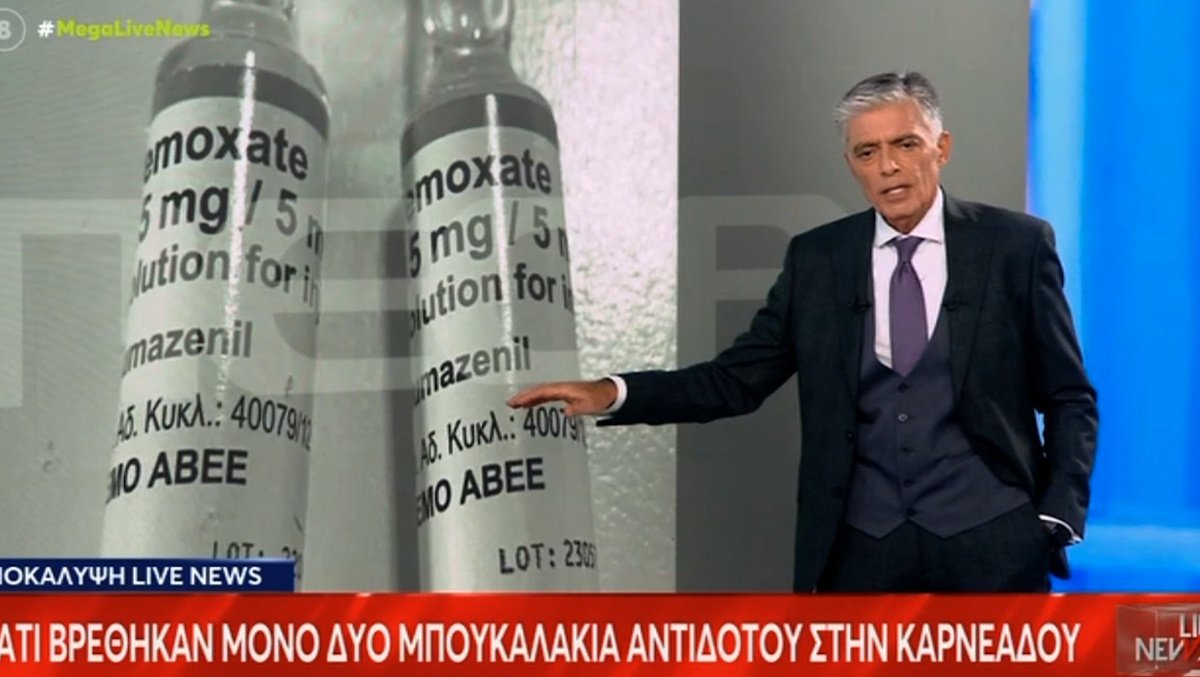 Υπόθεση Μαζωνάκη: Εξοργιστική αποκάλυψη LIVE NEWS – Δεν σφραγίστηκε το ιατρείο της Καρνέαδου – Δύο πρόσωπα μπαινόβγαιναν και άδειαζαν