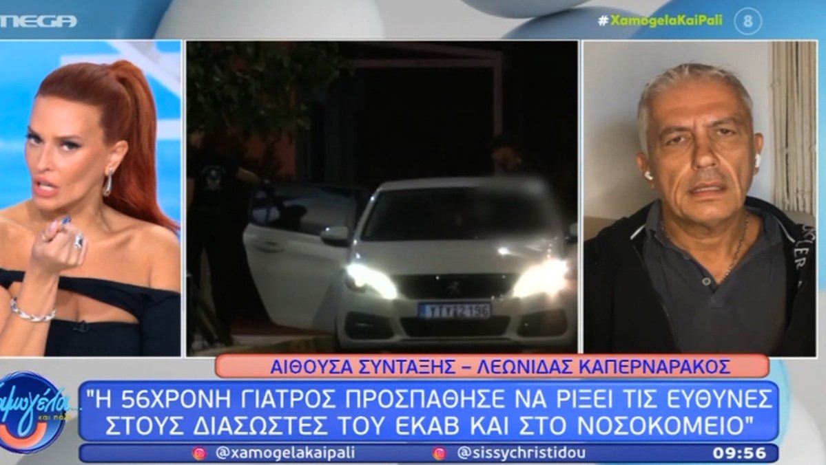 Υπόθεση Μαζωνάκη – Καλλιακμάνης: «Μπορεί να τα ριξει σε νοσηλεύτρια για την προποφόλη – Μιλάνε στο αυτί ο ένας του άλλου με τον γιατρό»
