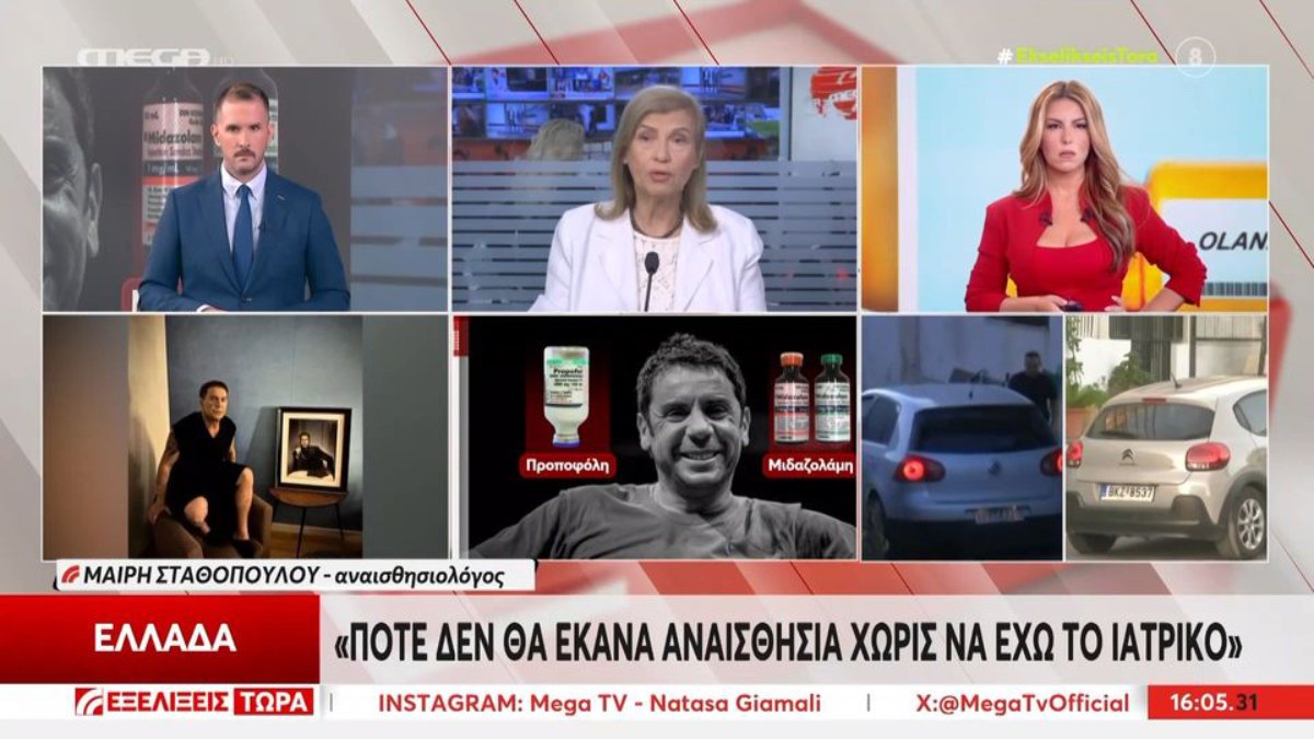 Υπόθεση Μαζωνάκη: Σοκάρει η αναισθησιολόγος – «Τρία λεπτά χωρίς οξυγόνο στον εγκέφαλο σημαίνει πως είναι νεκρός – Πως τόλμησε;»
