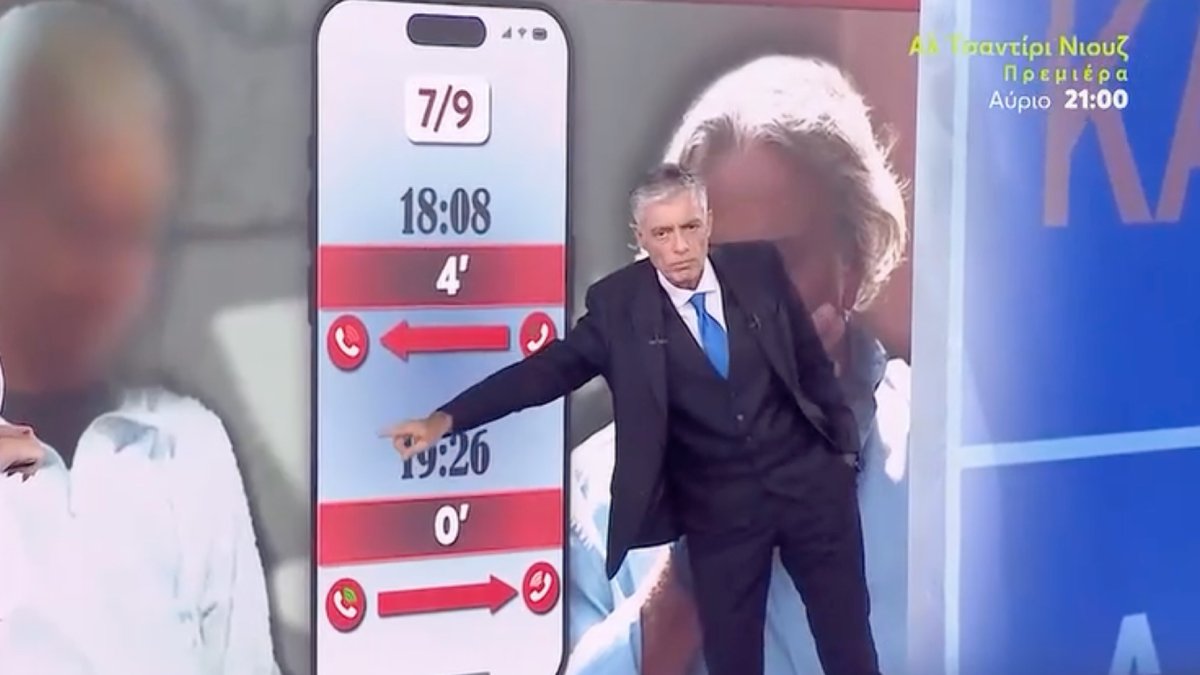 Γιώργος Μαζωνάκης: Στο φως τα μηνύματα πριν από τη μοιραία πλασμαφαίρεση – Τι έγραφαν 56χρονη γιατρός και υπνοθεραπευτής