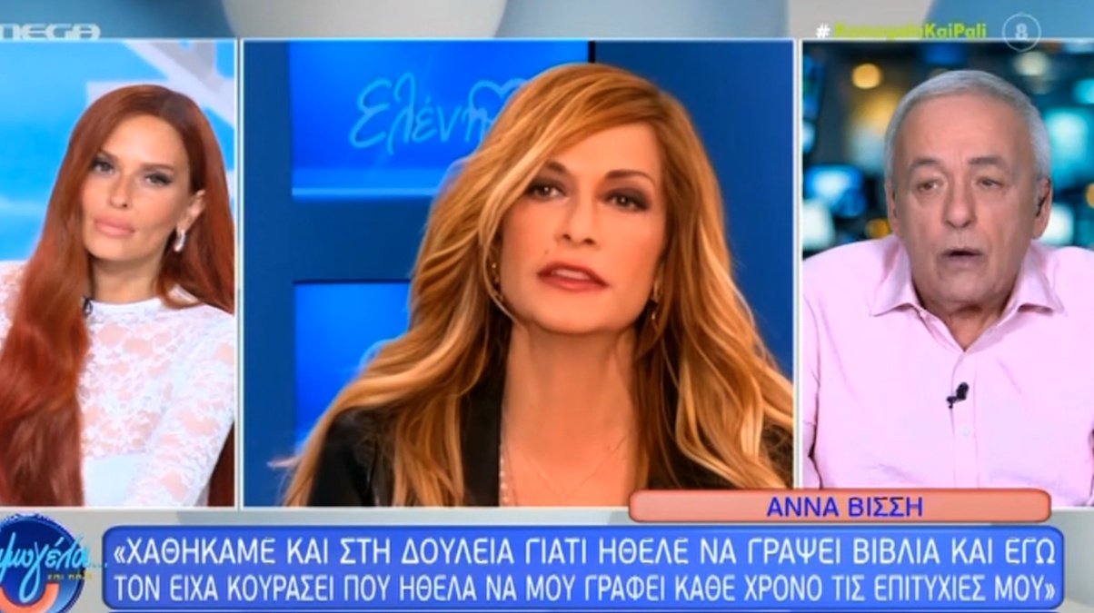Ανδρέας Μικρούτσικος για Βίσση – Καρβέλα: «Αν δεν ήταν η επαγγελματική σχέση, θα υπήρχε αυτή η σχέση ζωής;»